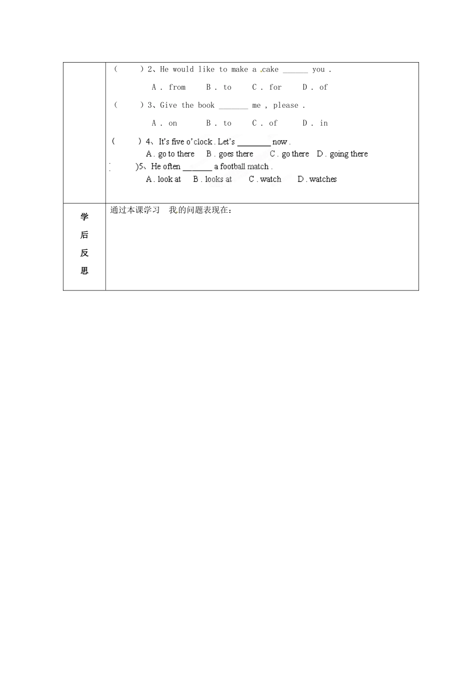 天津市小王庄中学七年级英语上册 M8-1 Choosing presents教案 （新版）外研版_第3页