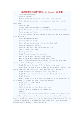 八年级英语下册 Unit8 Lesson 60教案 冀教版