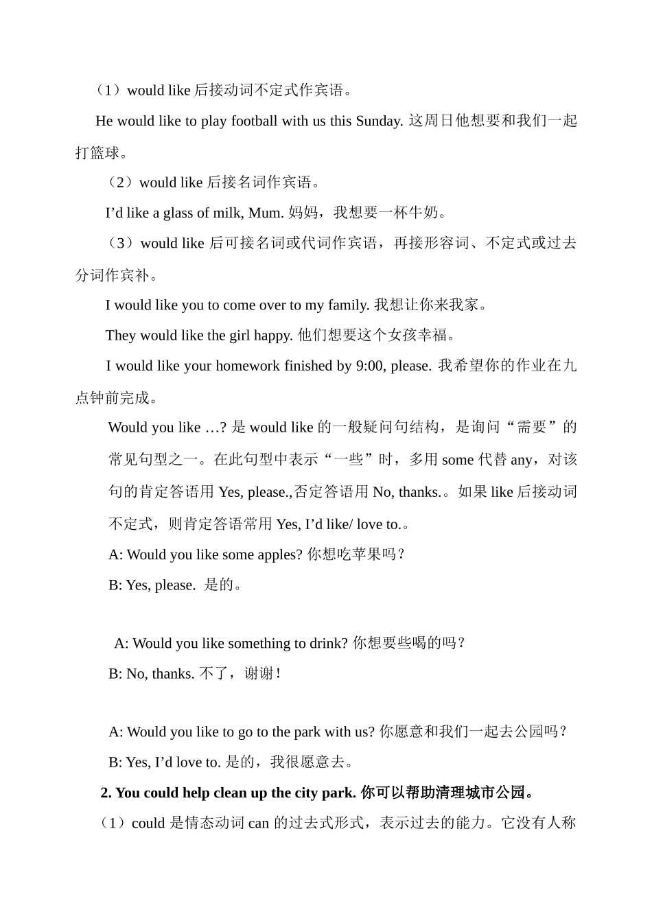 九年级英语 Unit 8   I’ll help clean up the city parks2 教案人教版_第2页