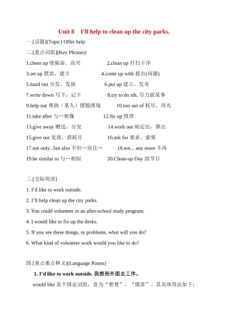 九年级英语 Unit 8   I’ll help clean up the city parks2 教案人教版