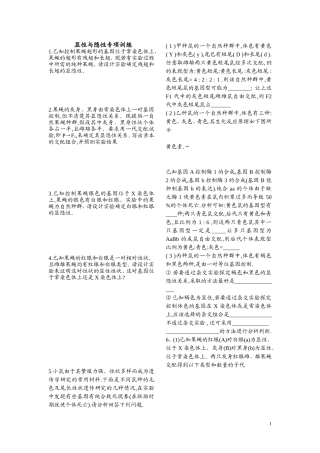 显性与隐性专项训练