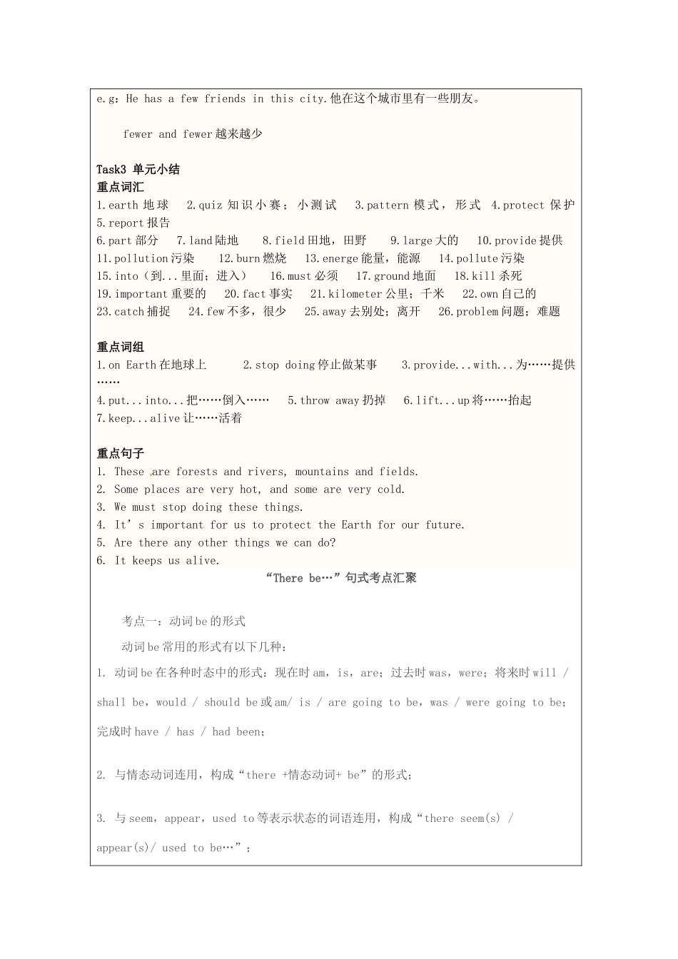 七年级英语上册 Unit 3 The earth教案 （新版）牛津深圳版-牛津深圳版初中七年级上册英语教案_第2页