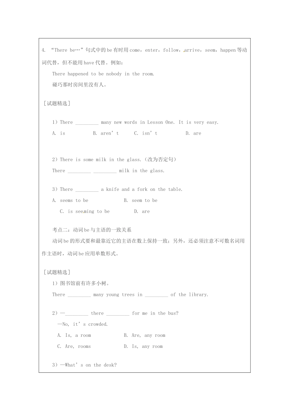 七年级英语上册 Unit 3 The earth教案 （新版）牛津深圳版-牛津深圳版初中七年级上册英语教案_第3页