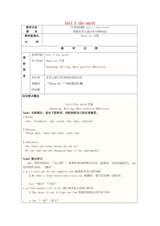 七年级英语上册 Unit 3 The earth教案 （新版）牛津深圳版-牛津深圳版初中七年级上册英语教案