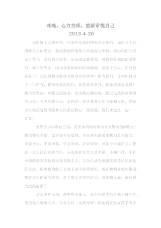 昨晚,心力交瘁,重新审视自己