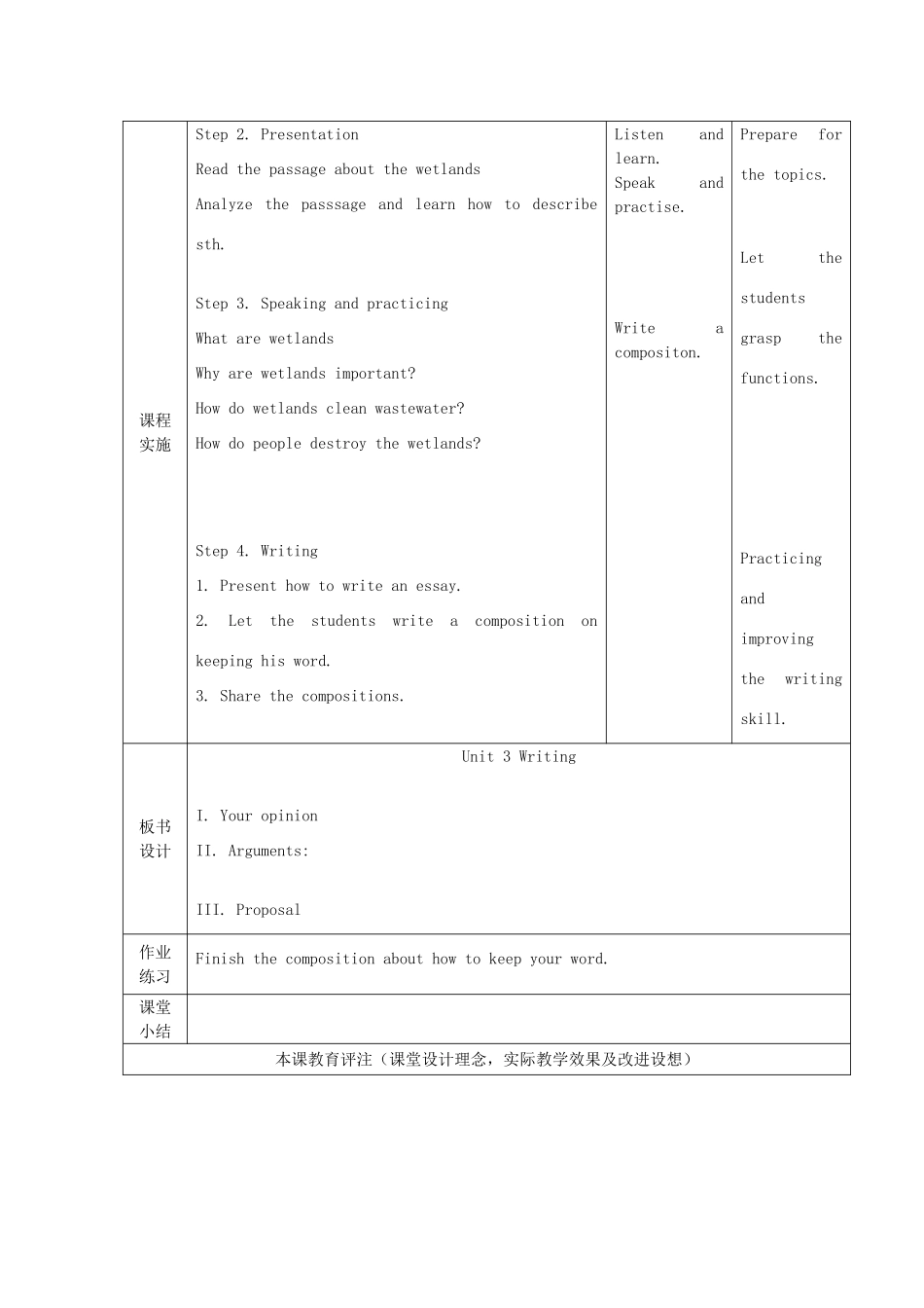 九年级英语上册 Unit 3 Election Promises Writing教案 教科版五四制-教科版初中九年级上册英语教案_第2页