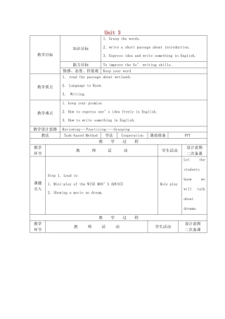 九年级英语上册 Unit 3 Election Promises Writing教案 教科版五四制-教科版初中九年级上册英语教案