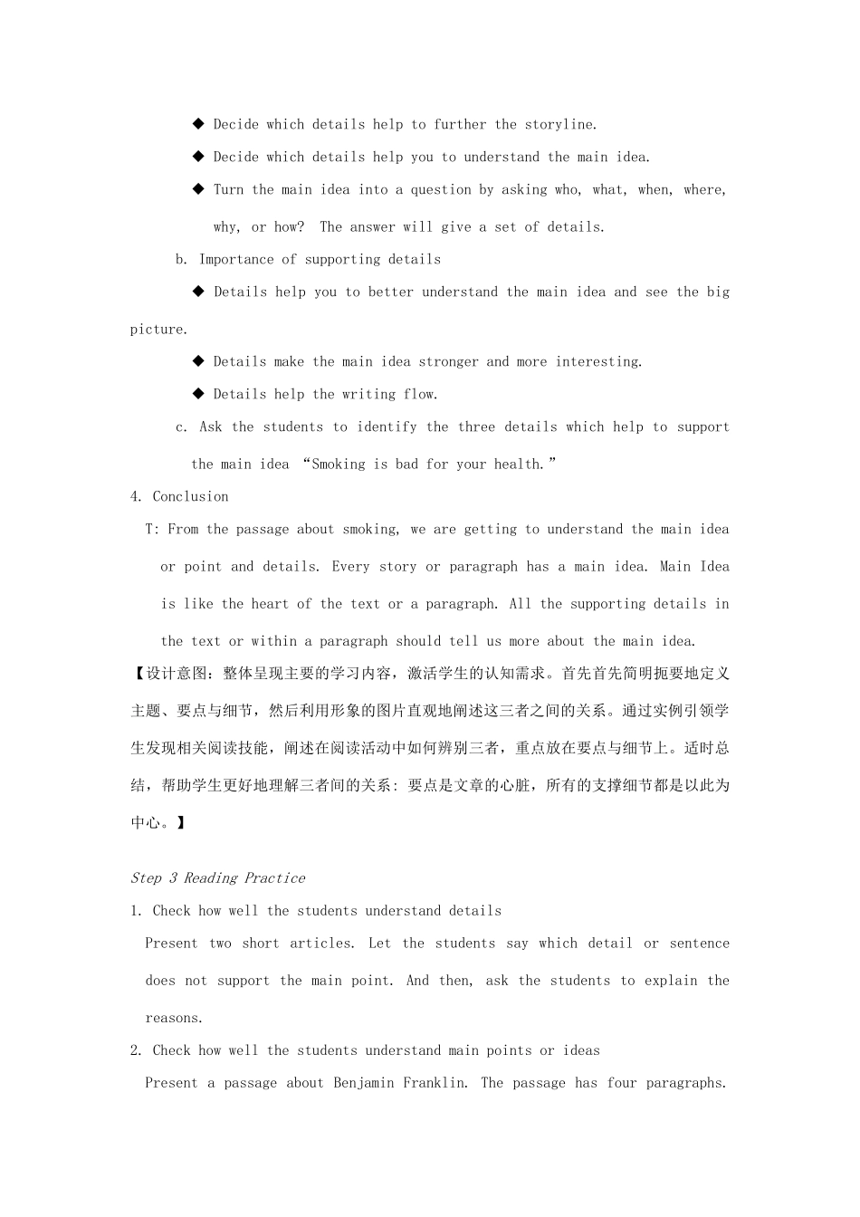 八年级英语下册 Unit 2 Travelling Study skills教案 （新版）牛津版-（新版）牛津版初中八年级下册英语教案_第3页