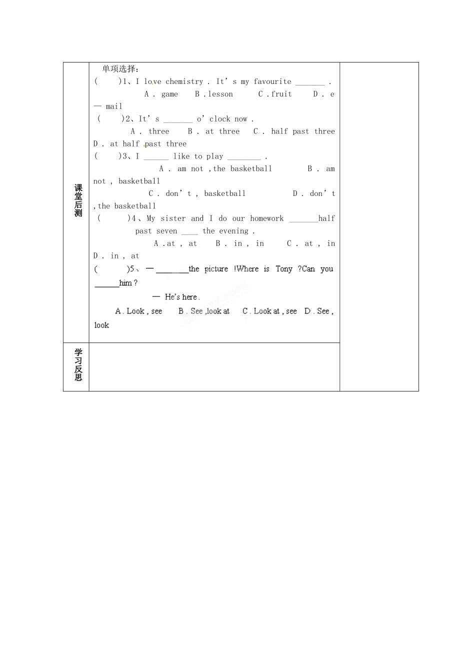 天津市小王庄中学七年级英语上册 M5-3 My school day教案 （新版）外研版_第3页