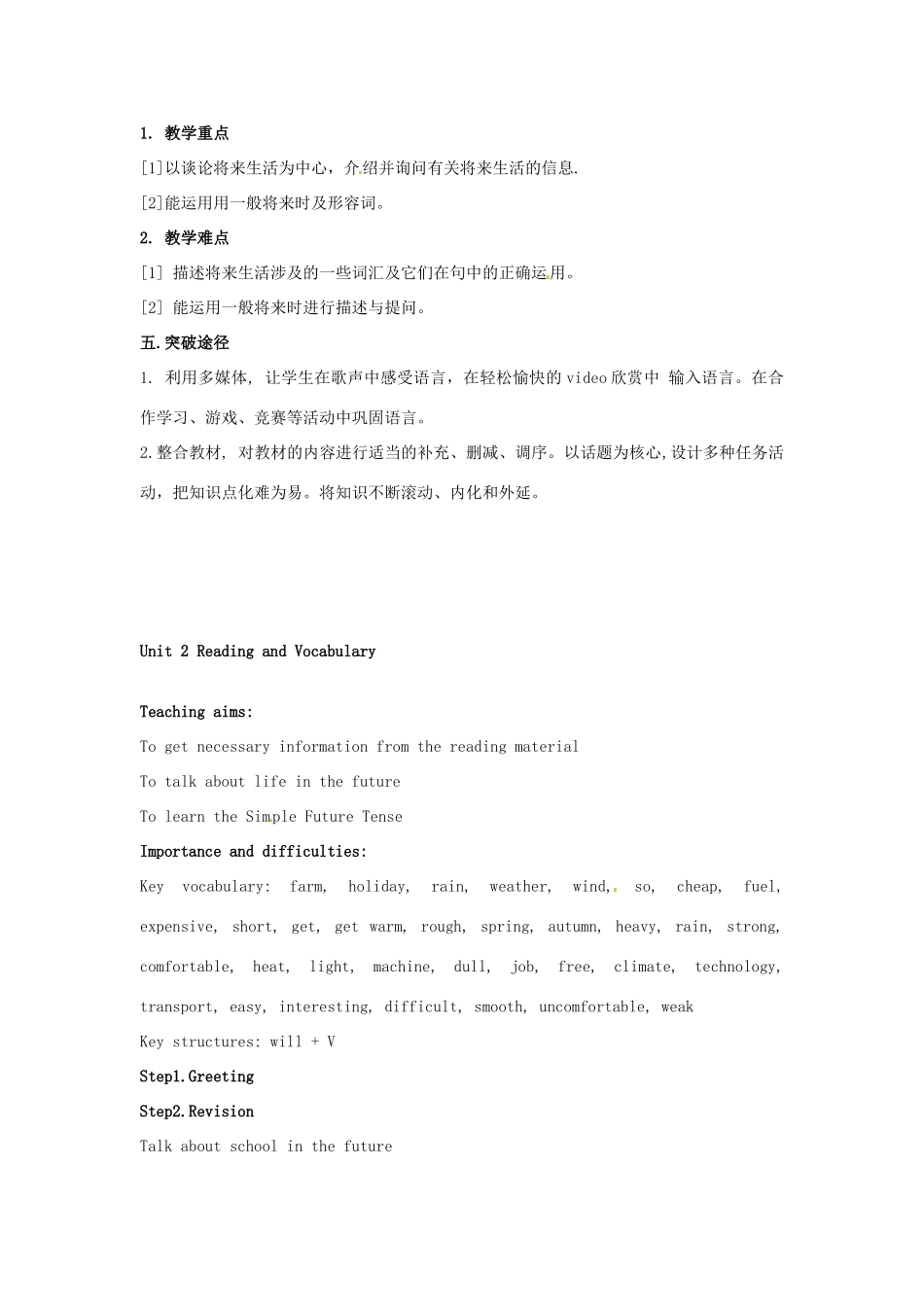 七年级英语下册 Module 4 Life in the future说课稿 外研版_第2页