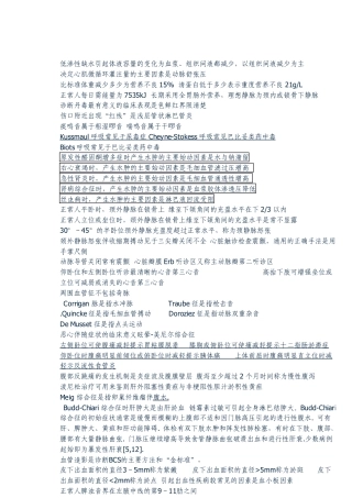 易混淆考点必背(整理版)