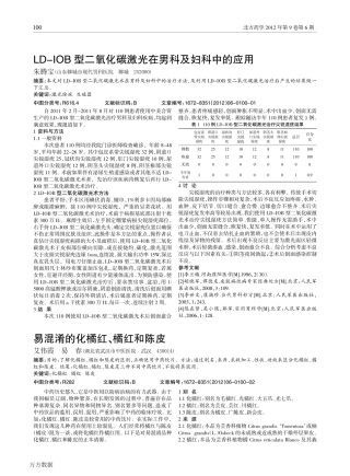 易混淆的化橘红、橘红和陈皮