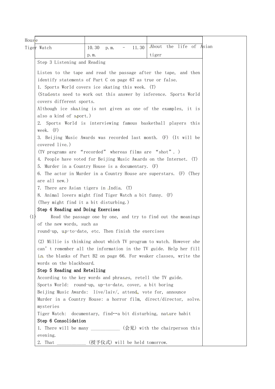 九年级英语上册 Unit 6 TV programmes Reading 1教案 （新版）牛津版-（新版）牛津版初中九年级上册英语教案_第2页