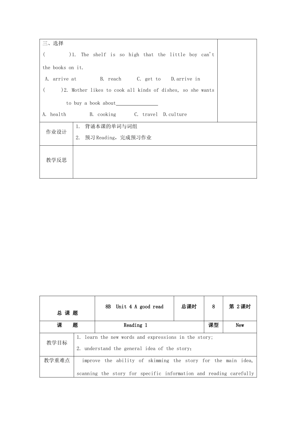 八年级英语下册 Unit 4 A good read教案 （新版）牛津版-（新版）牛津版初中八年级下册英语教案_第3页