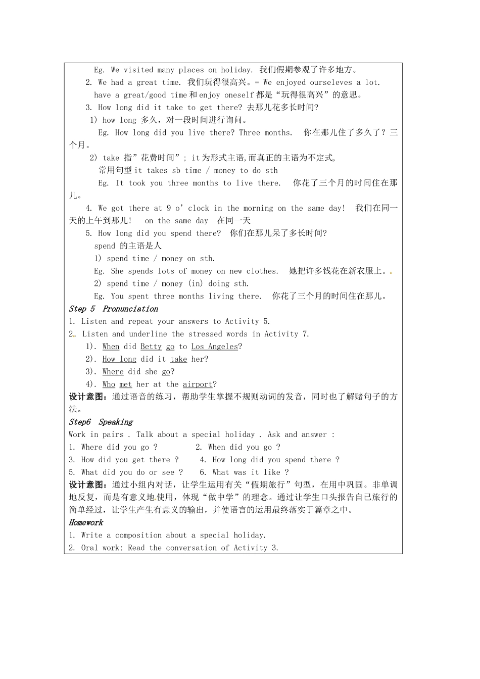 天津市佳春中学七年级英语下册 Module 12 A holiday journey《Unit 1 I went to Los Angeles two years ago.》教案 外研版_第3页