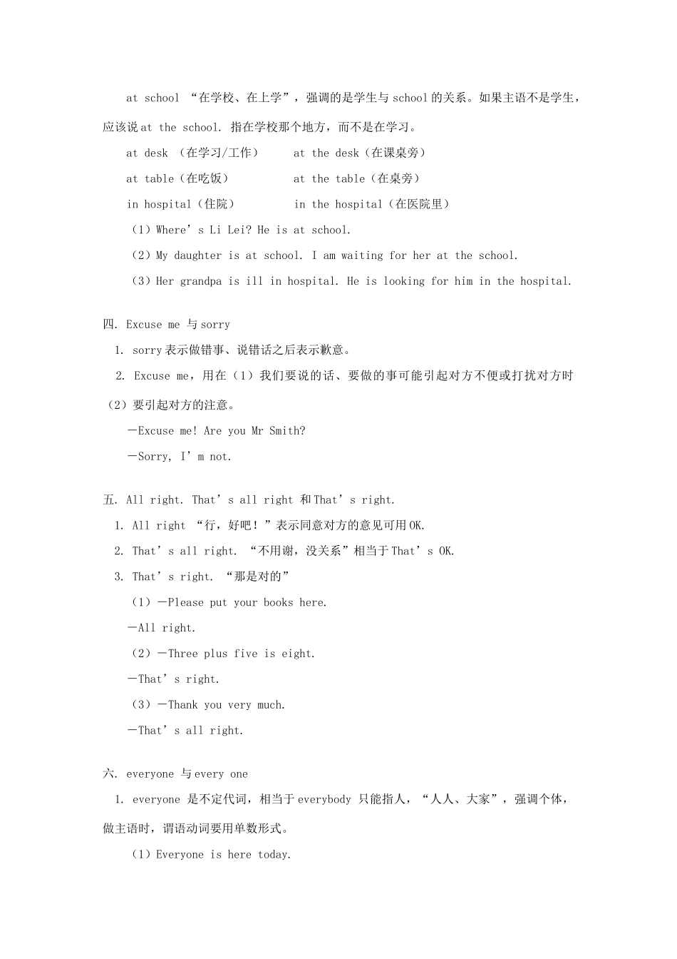 初三英语考点归纳Book I 第一讲人教版（朗文）_第2页