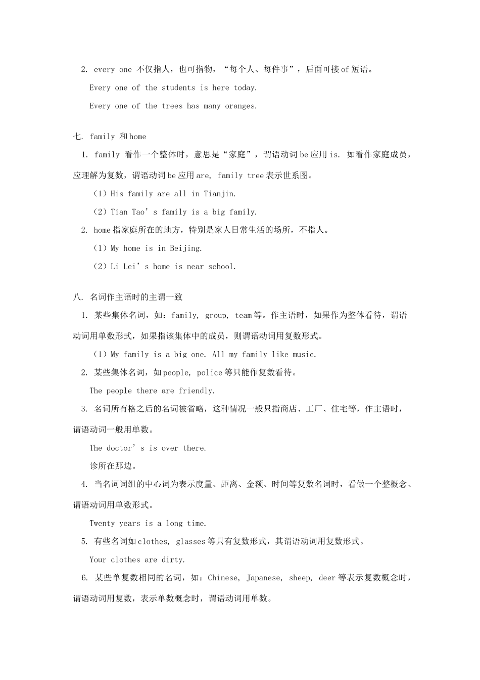 初三英语考点归纳Book I 第一讲人教版（朗文）_第3页