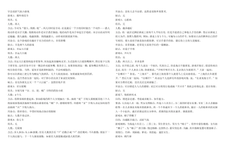 早会活跃气氛小游戏