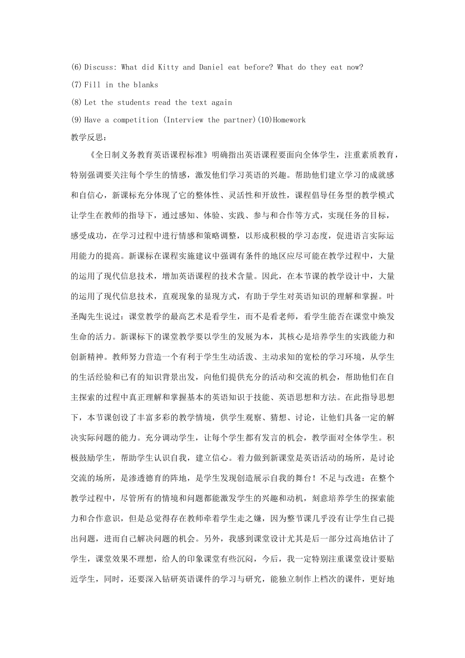 七年级英语上册 Unit 4 ReadingA Food and lifestyles优课展评教案及反思 人教新目标版_第2页
