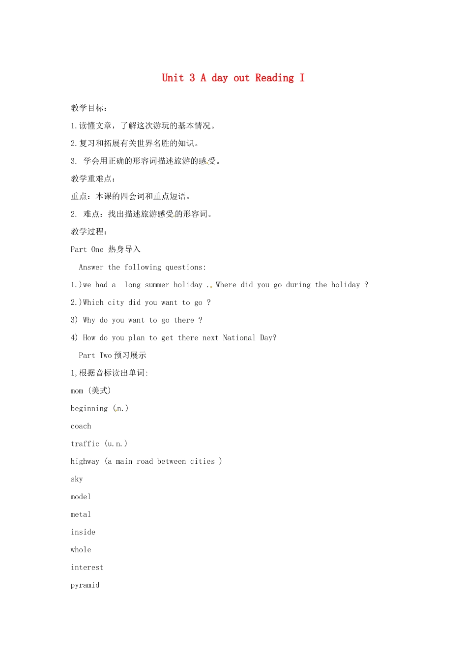 八年级英语上册 Unit 3 A day out Reading 1教案 （新版）牛津版-（新版）牛津版初中八年级上册英语教案_第1页