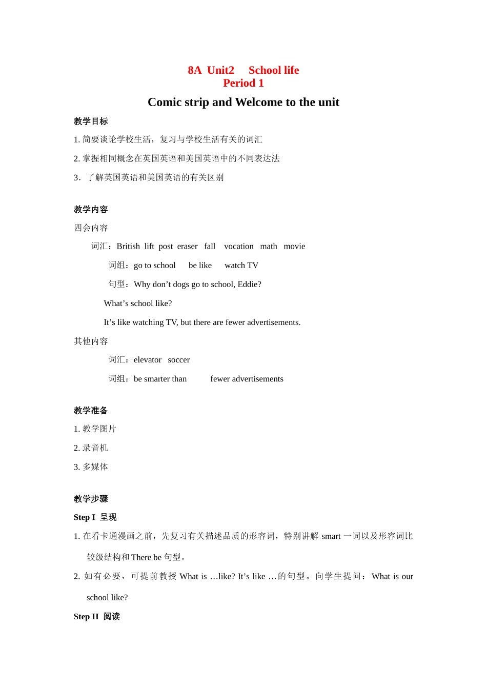 八年级英语 Unit2 School life教案牛津版_第1页