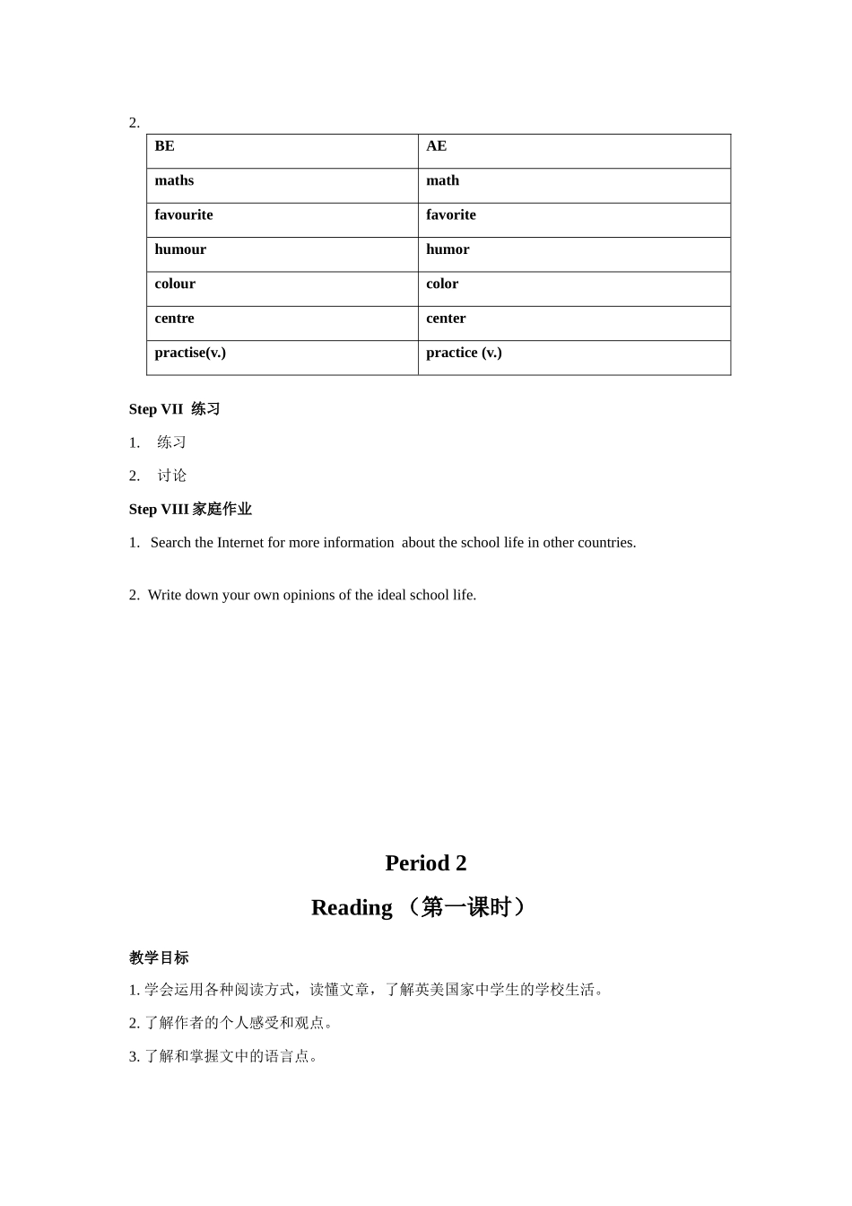 八年级英语 Unit2 School life教案牛津版_第3页