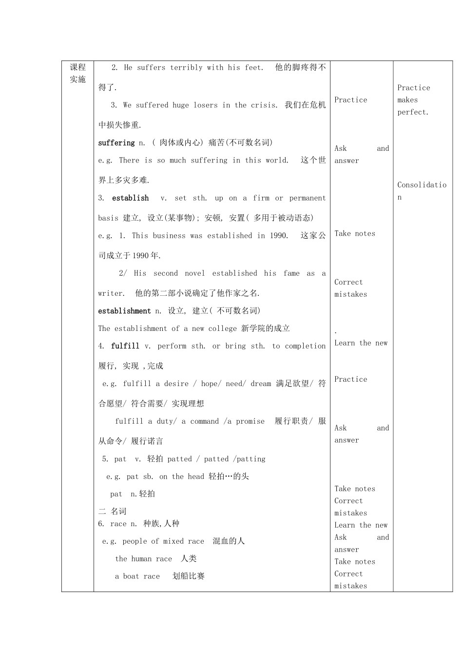 九年级英语上册 Unit 8 The Internatianal Red Cross Words and phrases教案 教科版五四制-教科版初中九年级上册英语教案_第2页