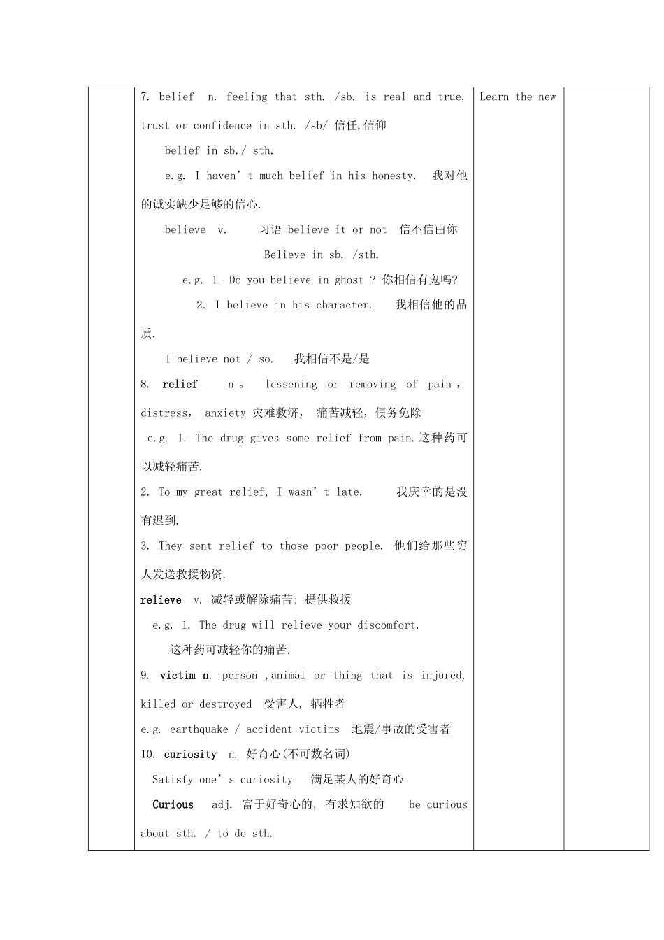 九年级英语上册 Unit 8 The Internatianal Red Cross Words and phrases教案 教科版五四制-教科版初中九年级上册英语教案_第3页