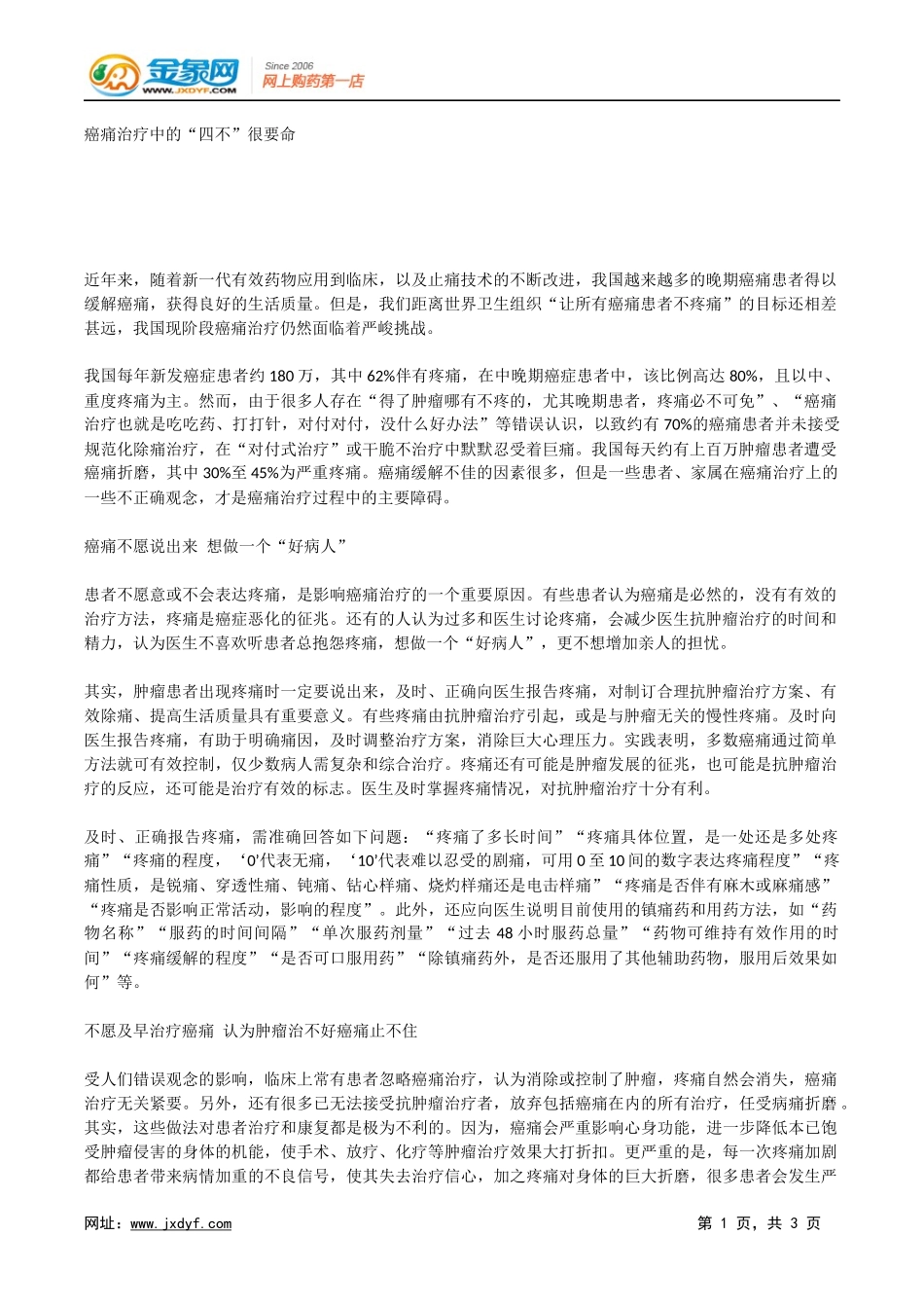 无痛苦消瘤不再是梦.docx_第1页