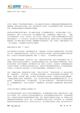 无痛苦消瘤不再是梦.docx