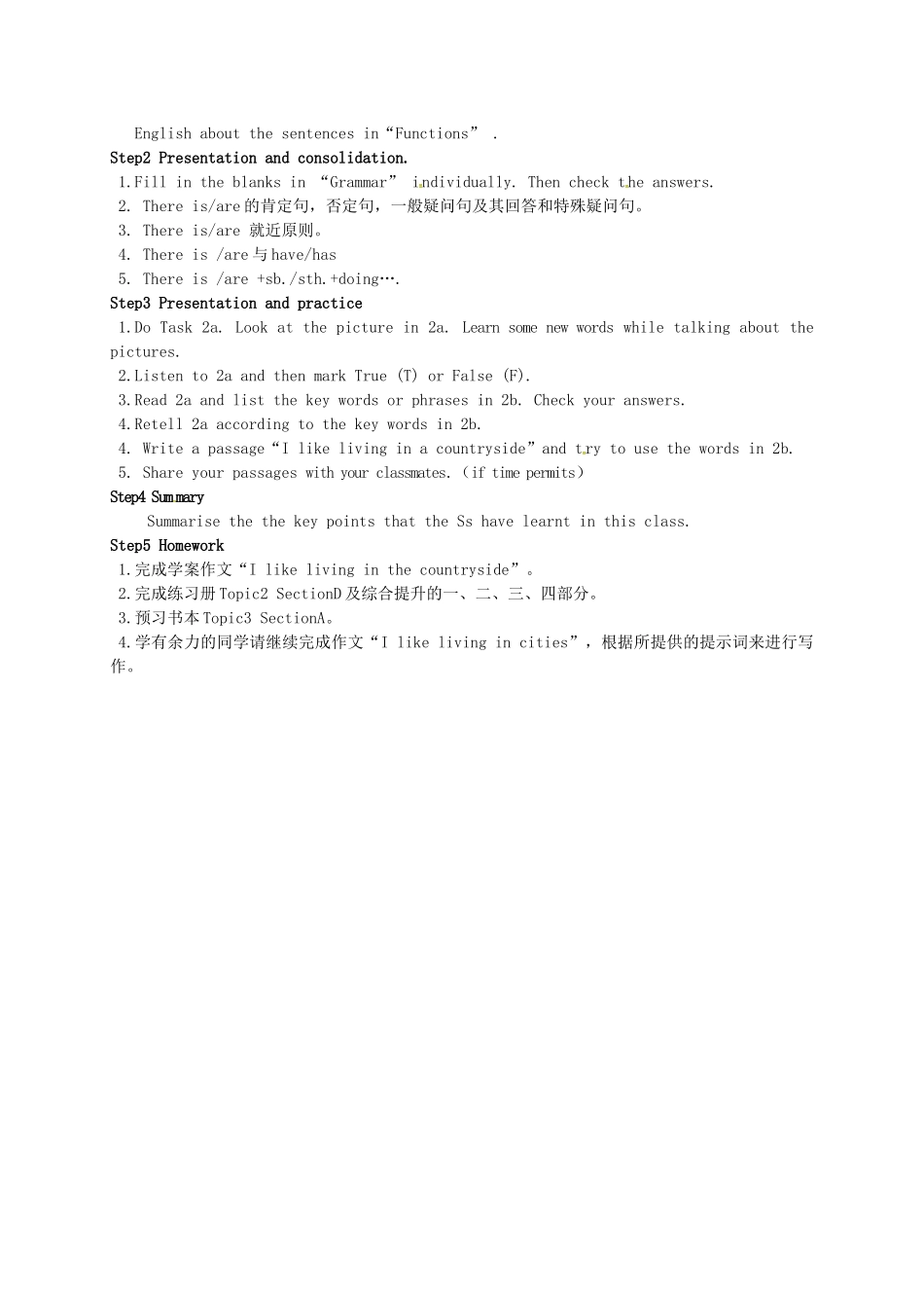 七年级英语下册 Unit 6 Topic 2 My home is in an apartment building Section D教案 （新版）仁爱版-（新版）仁爱版初中七年级下册英语教案_第2页