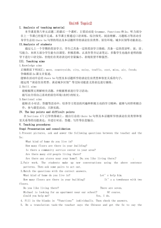 七年级英语下册 Unit 6 Topic 2 My home is in an apartment building Section D教案 （新版）仁爱版-（新版）仁爱版初中七年级下册英语教案