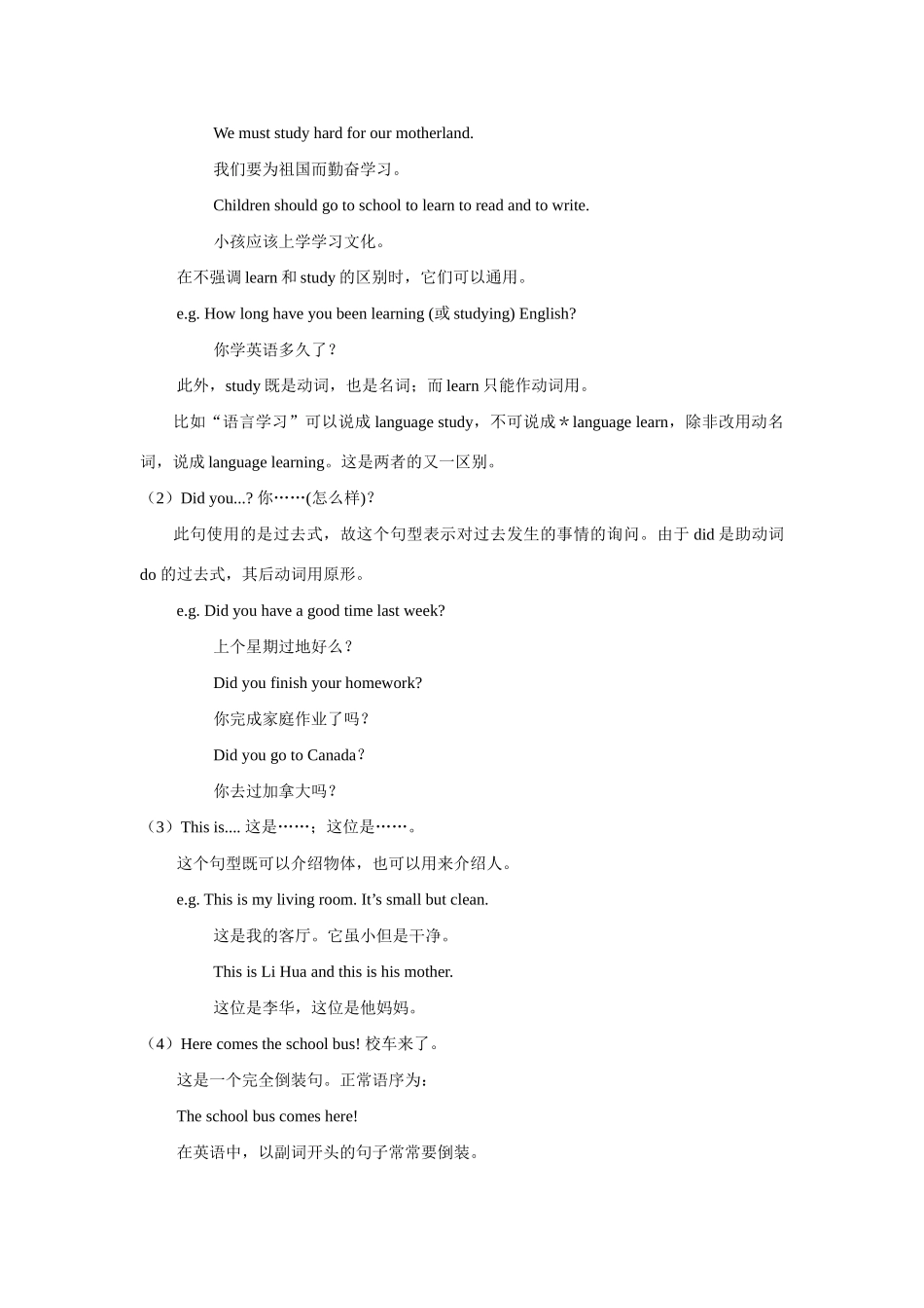 七年级英语下册：Unit 5 Li Ming comes to Canada Lesson 33—36复习教案（冀教版）_第2页