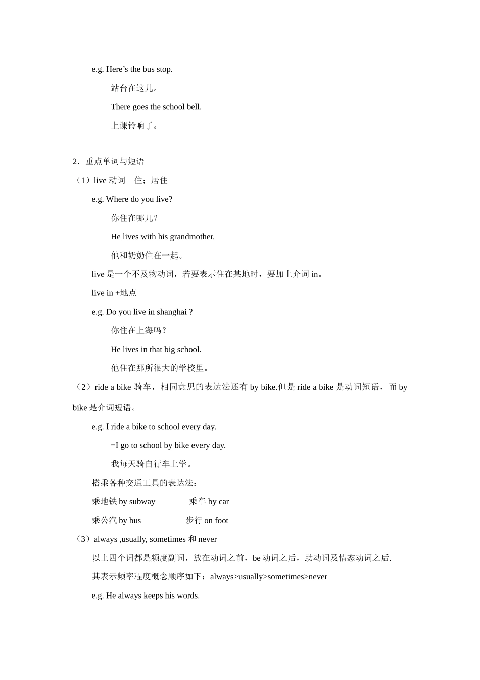 七年级英语下册：Unit 5 Li Ming comes to Canada Lesson 33—36复习教案（冀教版）_第3页