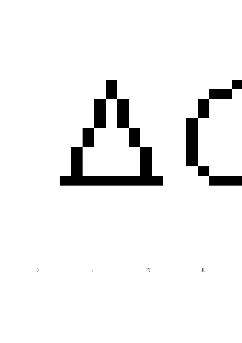 无机材料科学基础第九章答案_第2页