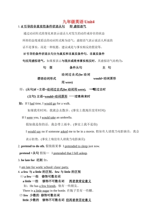 九年级英语 Unit 4   What would you do3 教案人教版