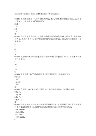 无机化学习题Chapter 01 gases