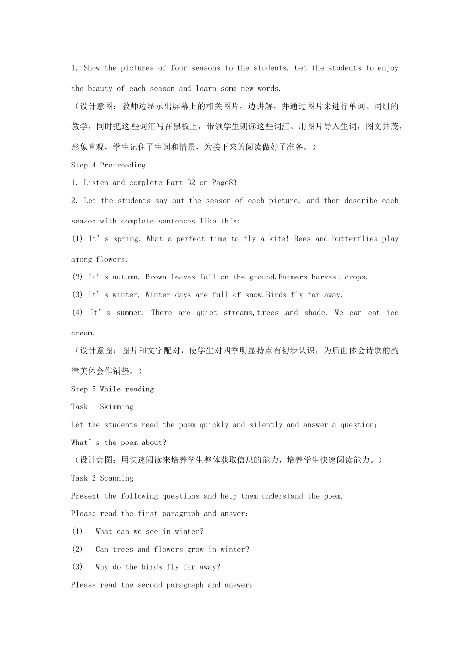 八年级英语上册 Unit 7 Seasons说课稿 （新版）牛津版-（新版）牛津版初中八年级上册英语教案_第3页