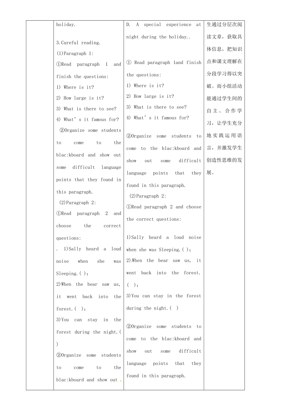 八年级英语下册 Module 7 Time off Unit 2 Lingling’s uncle told us not to worry教案 外研版-外研版初中八年级下册英语教案_第3页