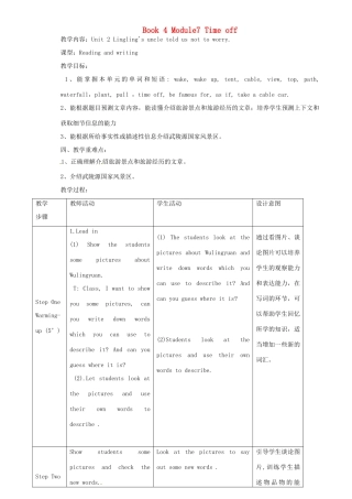 八年级英语下册 Module 7 Time off Unit 2 Lingling’s uncle told us not to worry教案 外研版-外研版初中八年级下册英语教案