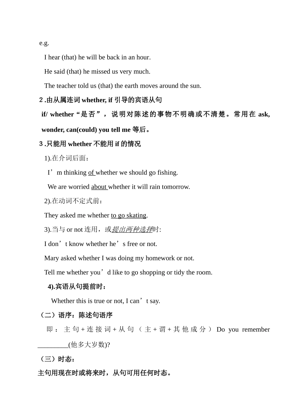 九年级英语下册Unit 1 Life on Mars教案牛津版_第2页