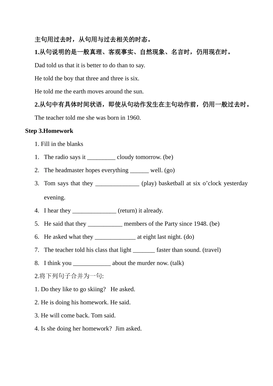 九年级英语下册Unit 1 Life on Mars教案牛津版_第3页