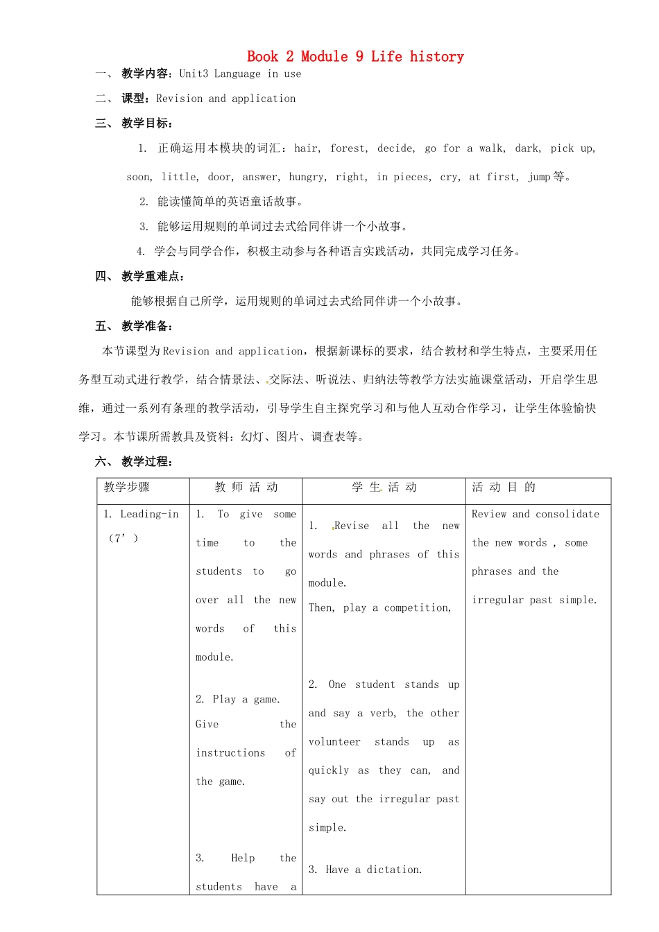 七年级英语下册 Module 9 Unit 3 Language in use教案 （新版）外研版-（新版）外研版初中七年级下册英语教案_第1页