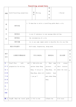 七年级英语上册 Unit 6 Travelling around Asia教案6 （新版）牛津深圳版-牛津深圳版初中七年级上册英语教案