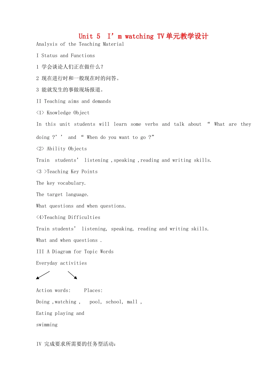 七年级英语上册 Unit 5I’m  watching  TV3教案 人教新目标版_第1页