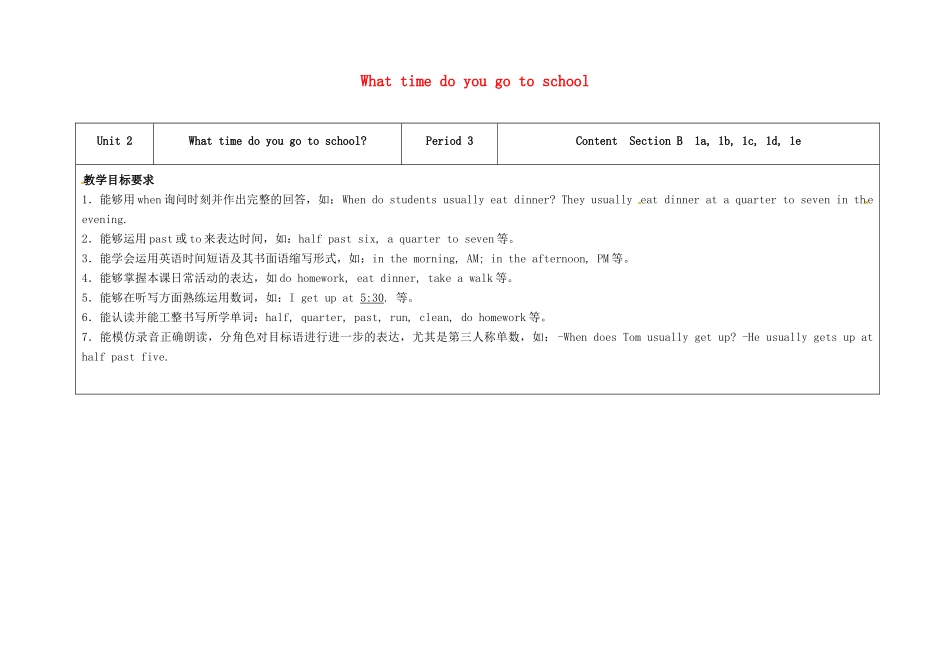 七年级英语下册 Unit 2 What time do you go to school（第3课时）教学设计 （新版）人教新目标版-（新版）人教新目标版初中七年级下册英语教案_第1页