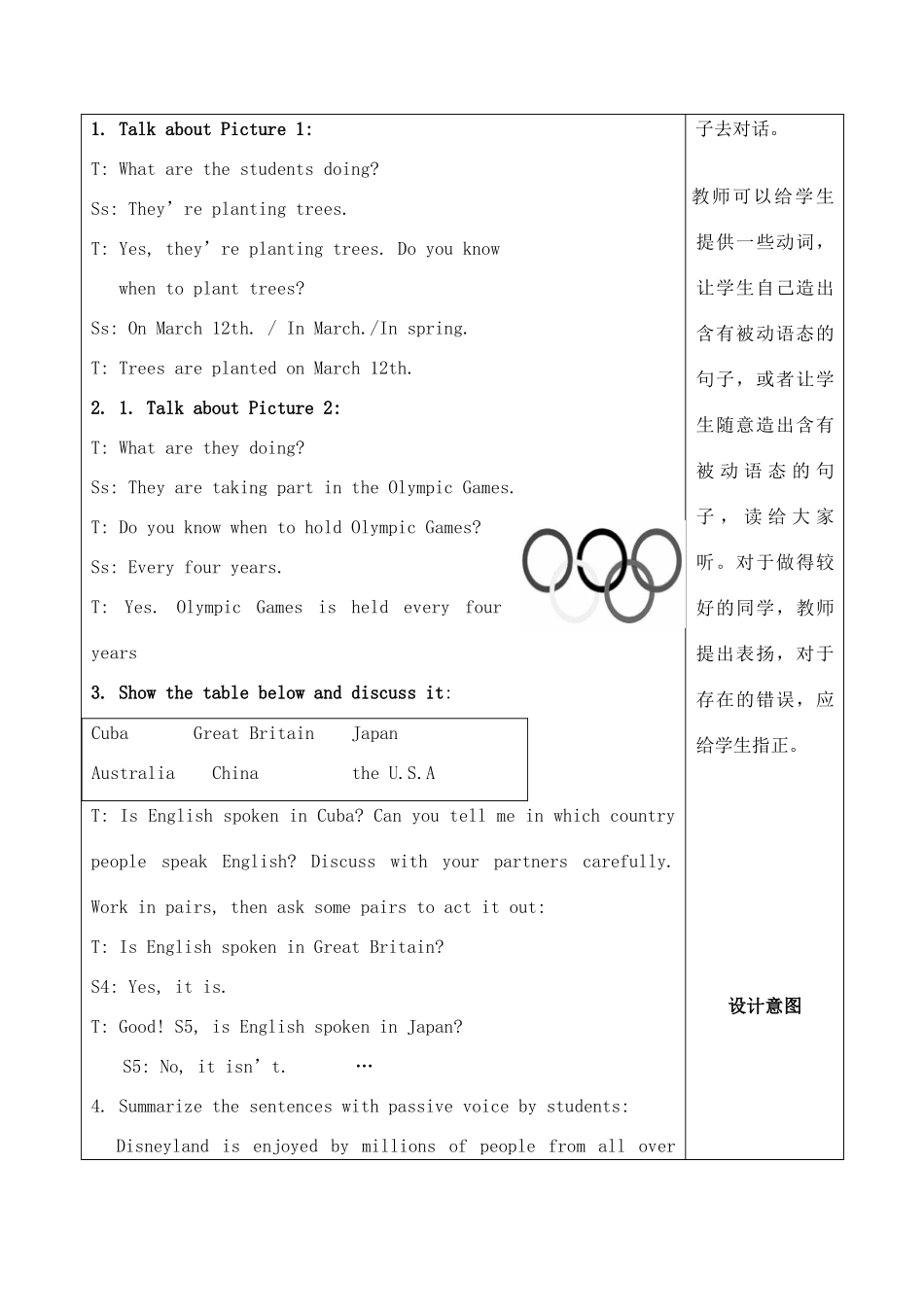 仁爱版九年级上Unit3 Topic1 Section A教案 牛津版_第3页
