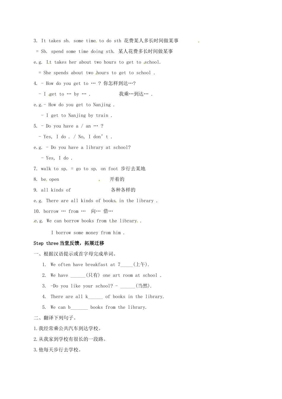 七年级英语上册 Unit 5 Let’s celebrate Period 5 Integrated skills教案 （新版）牛津版-（新版）牛津版初中七年级上册英语教案_第3页