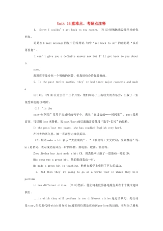 九年级英语 Unit14重难点、考疑点注释教案 人教新目标版