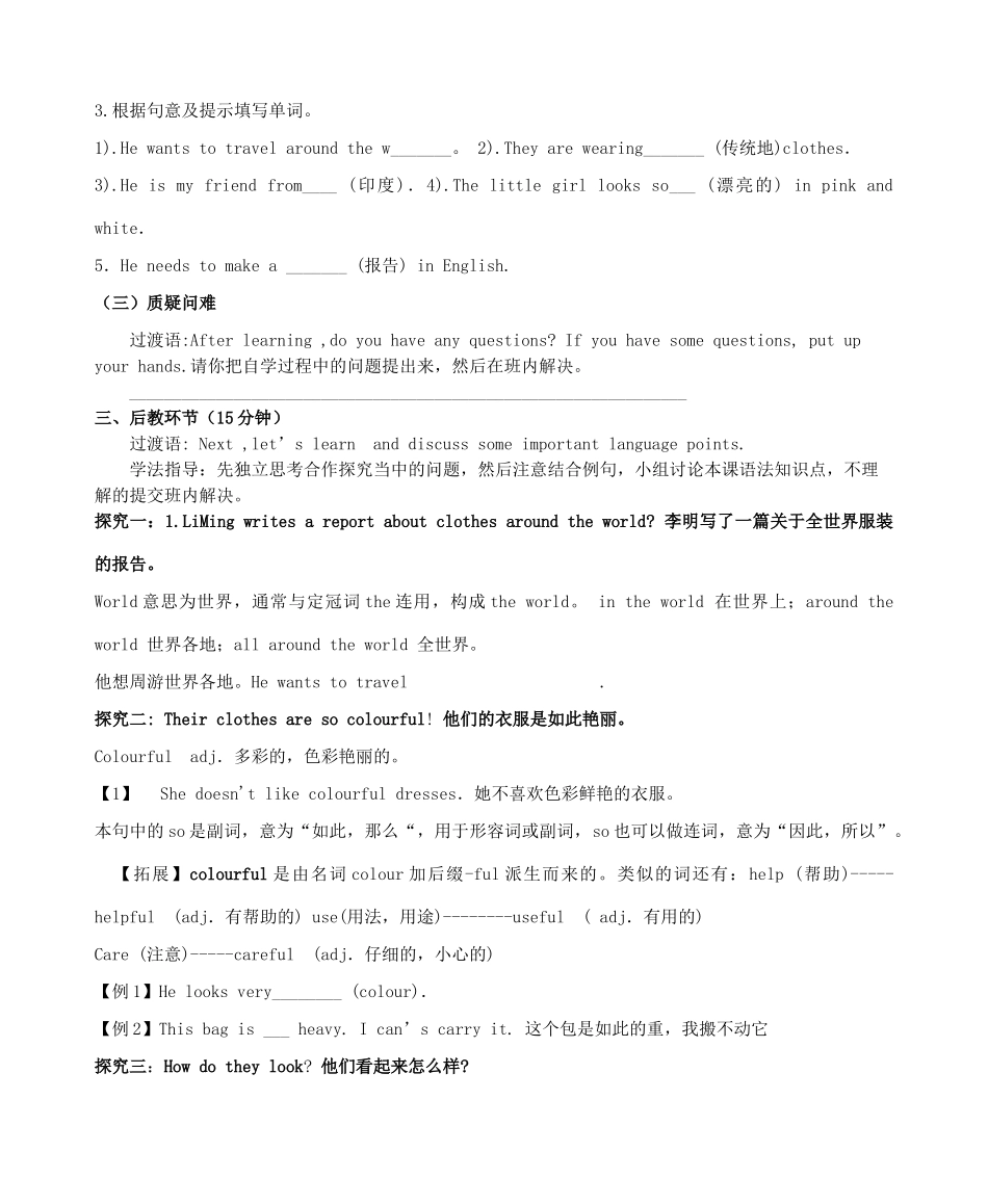 七年级英语上册 Unit 2 Colours and Clothes Lesson 11 Clothes around the World同步教案 （新版）冀教版-（新版）冀教版初中七年级上册英语教案_第2页